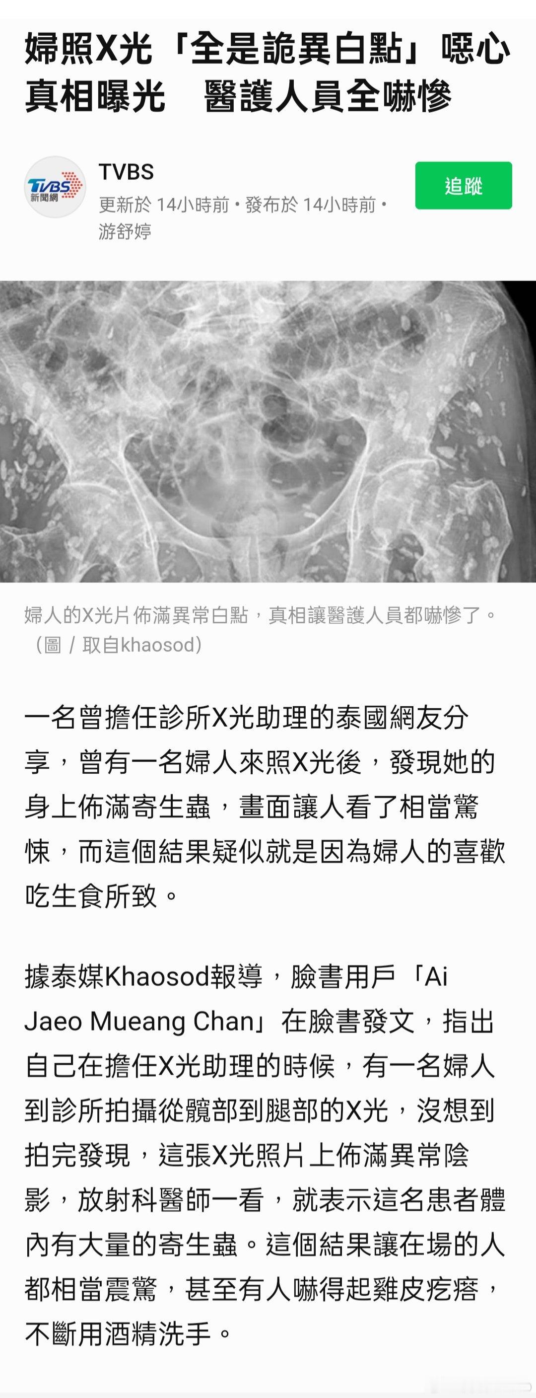 長久以來，Maico我一向建議朋友們不要吃生魚片，或是半生不熟的食物。 ​​​