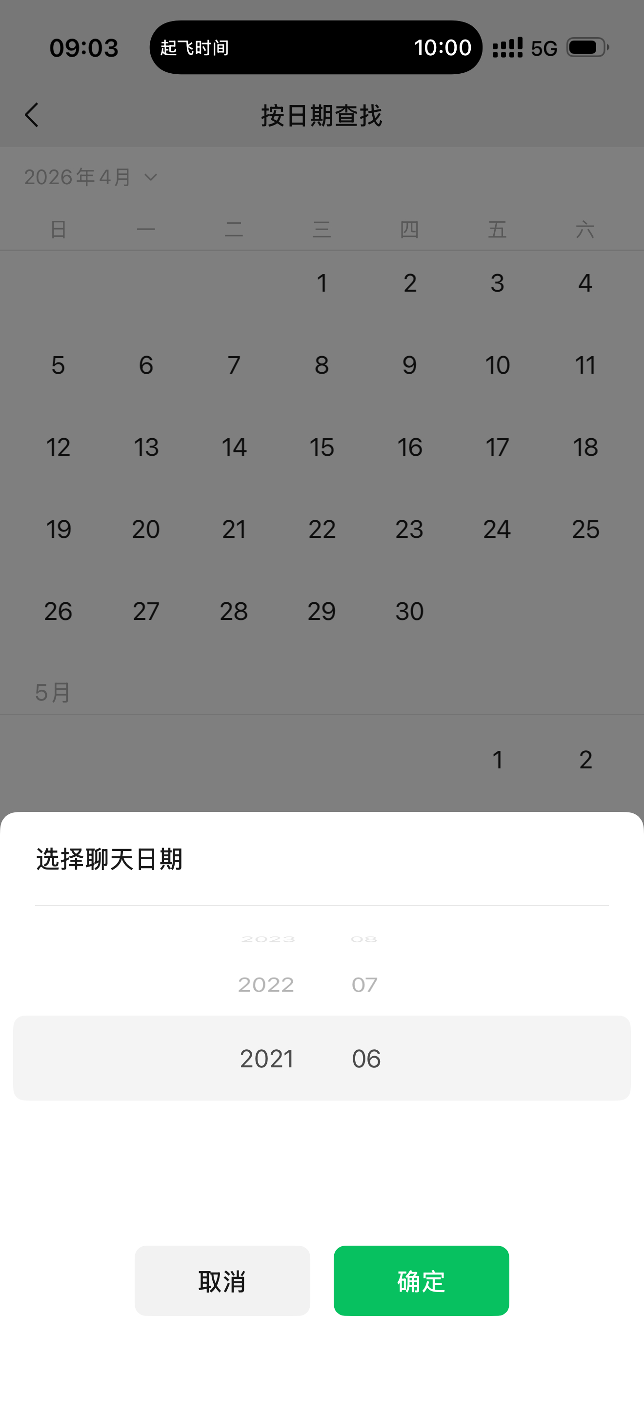 终于理解了朋友是流动的这句话，非常不认同这句话…朋友不是阶段性的，阶段性的那叫搭