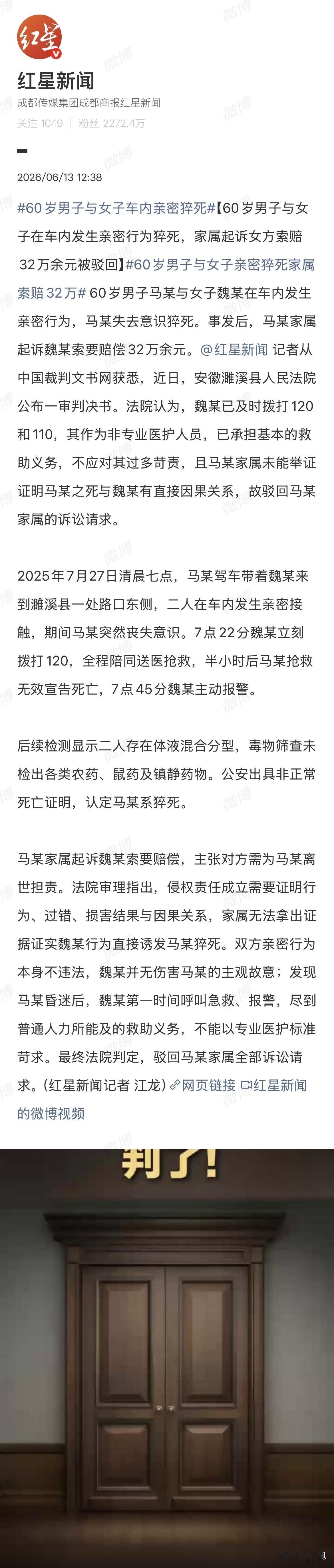 大清早七点，60岁老马开车带一个女的，停在安徽濉溪一个路口边上。

两个人在车里