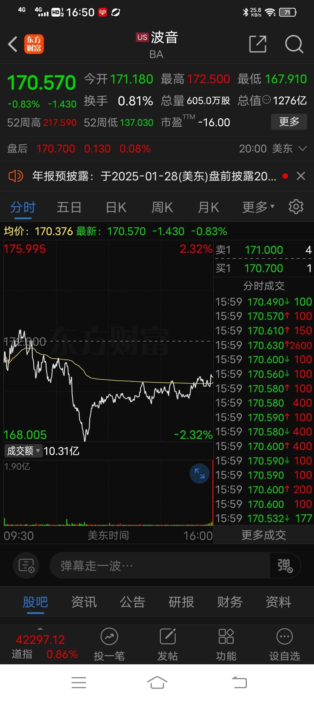 谈一谈美国的波音公司。波音现在市值1276亿美元，市值在美国大公司里面不算高，但