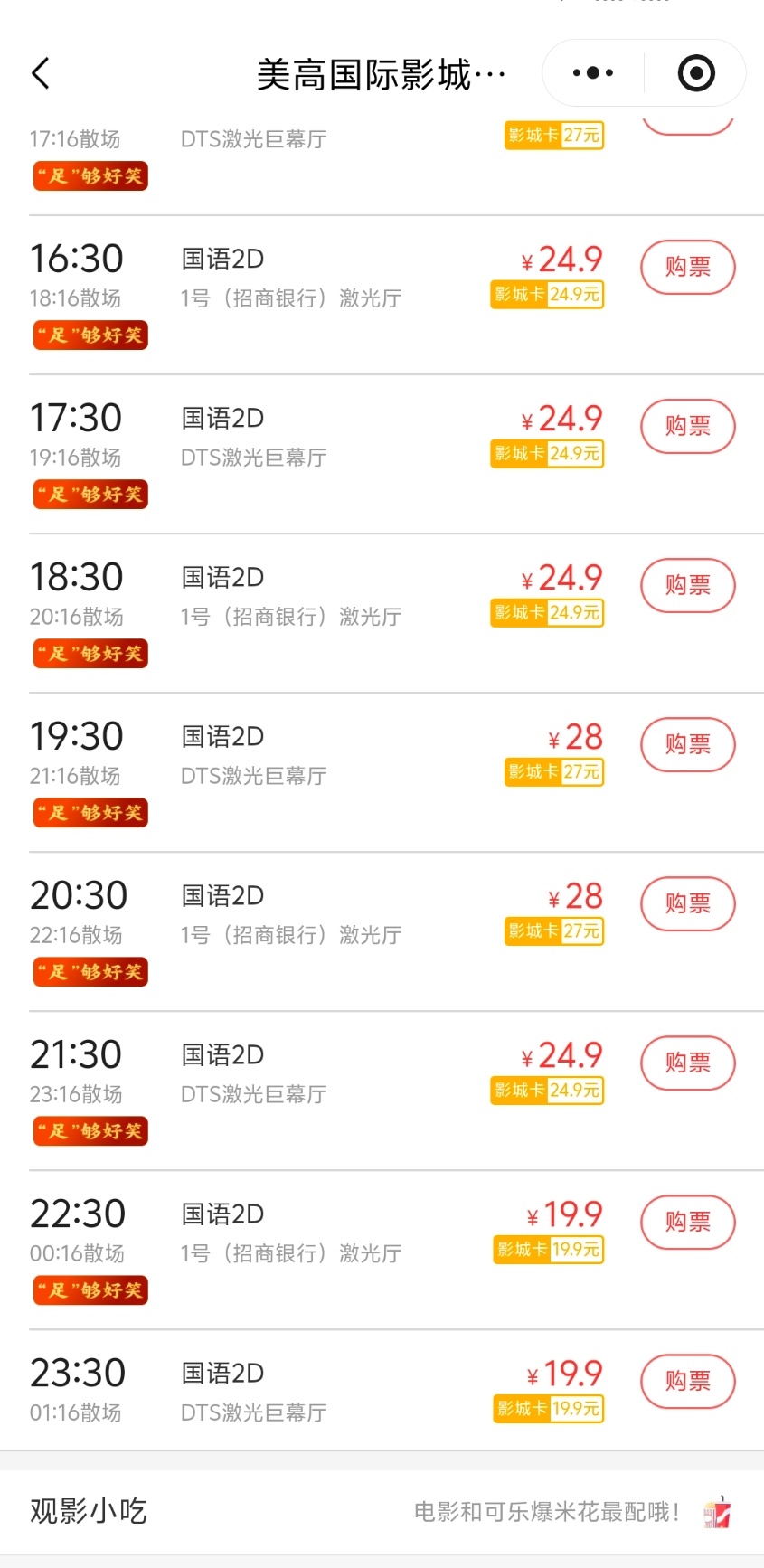 这可能就是小县城的好处吧
