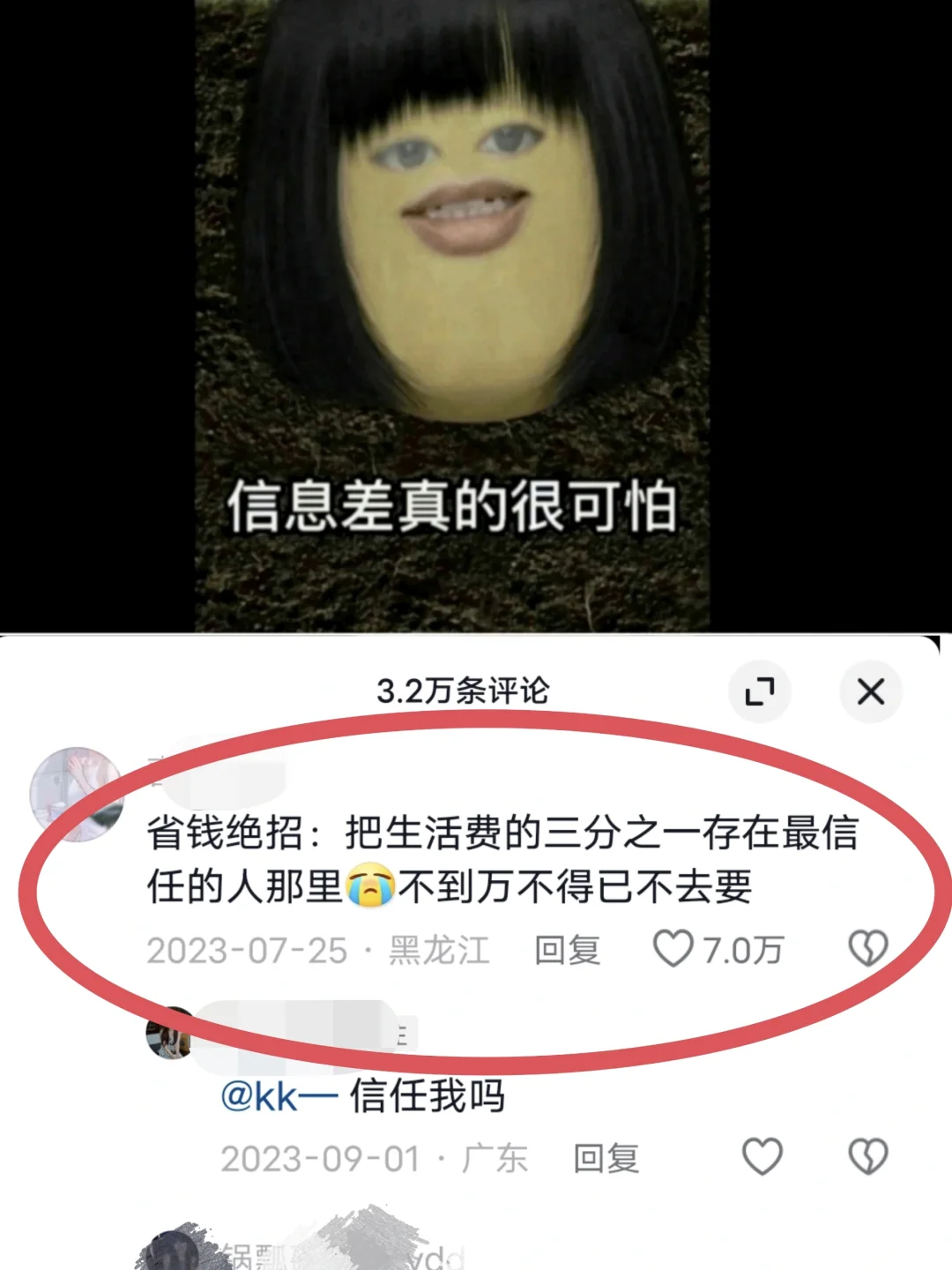 大学攒了12w，关于我是如何攒钱？（实用篇