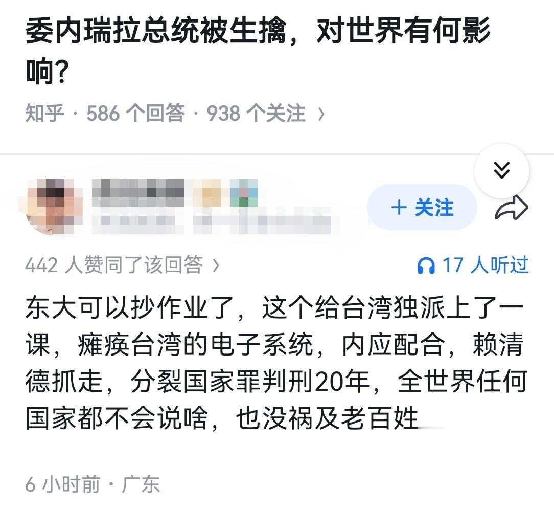 委内瑞拉总统被生擒，对世界有何影响？ 