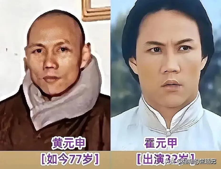 赵倩男的扮演者李雪，现如今已经老了。
霍元甲的扮演者黄元申，现如今已经老了。
霍