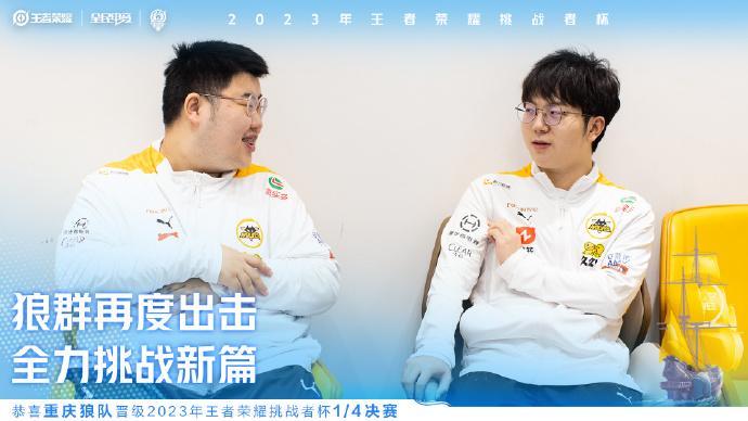 这一战，狼队终究姓吕！
四比三，狼队淘汰了TTG。吕成林神来之笔是上归期，下飞牛