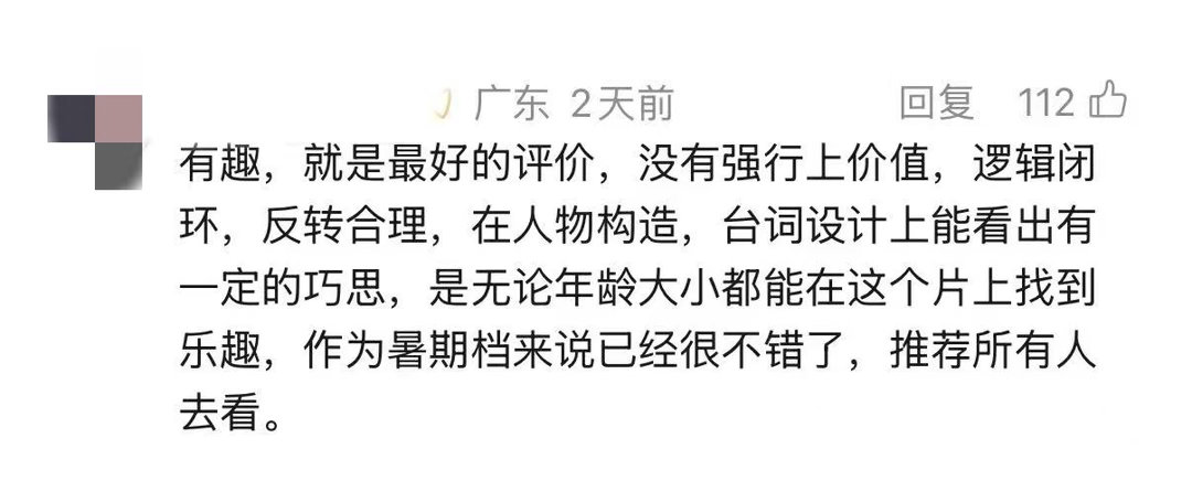 八仙这句台词治好了我的焦虑我们总默认人生只有一条成功道路，看完八仙才豁然开朗。不