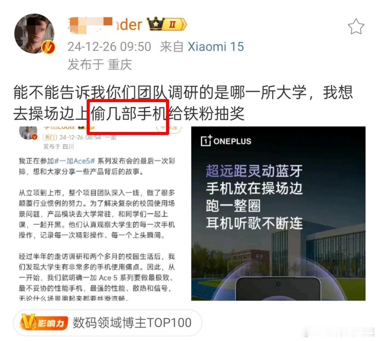 第一时间就想到偷，偷也会传染不成？[允悲] 