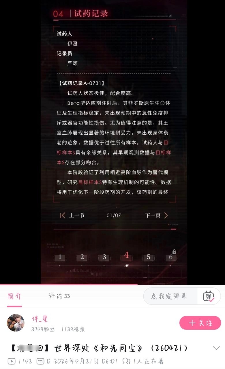 恋与深空 731人生有梦各自精彩吧，好走不送 