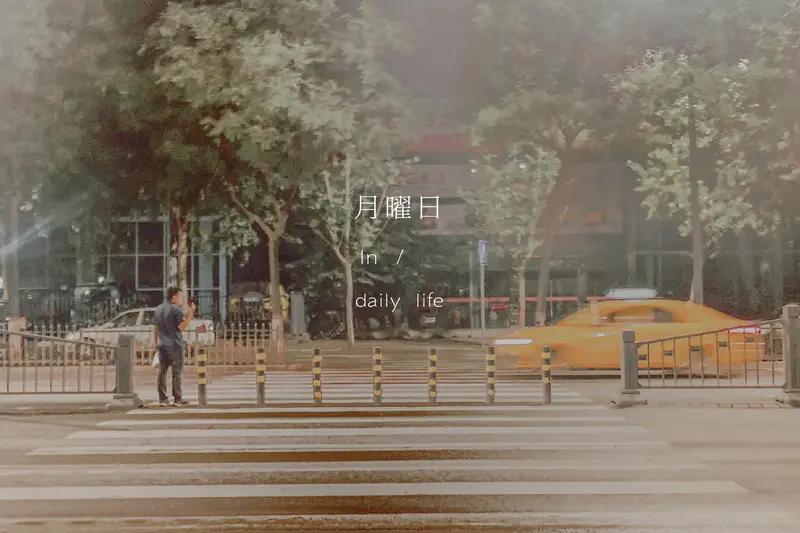 人总在追幸福，却常忽略身边小确幸。有人觉得幸福是大富大贵、功成名就，可我觉得幸福