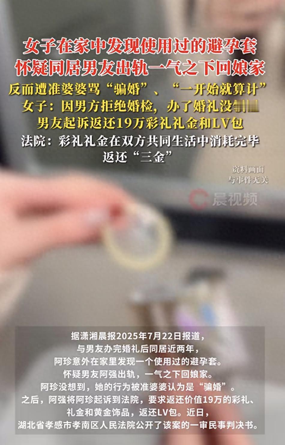 “算不算骗婚？”湖北孝感，一女子与丈夫办了婚礼，可因为特殊原因，一直没有领证。二