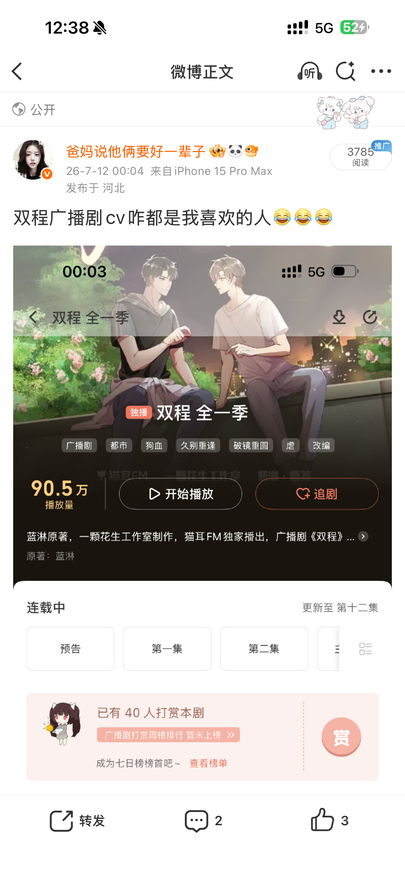 这个推流啥意思