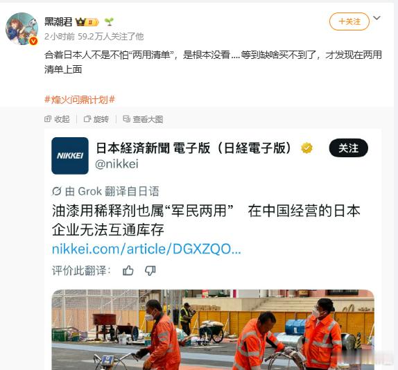 日本人的策略明显是，不能第一时间让步，因为第一时间让步那肯定被自己人骂而是得等真