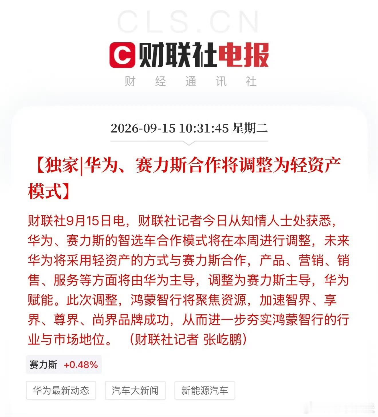 这事儿如果只看标题，你以为是“降温”，但稍微懂点局的都知道，这是阳谋落地、分家立