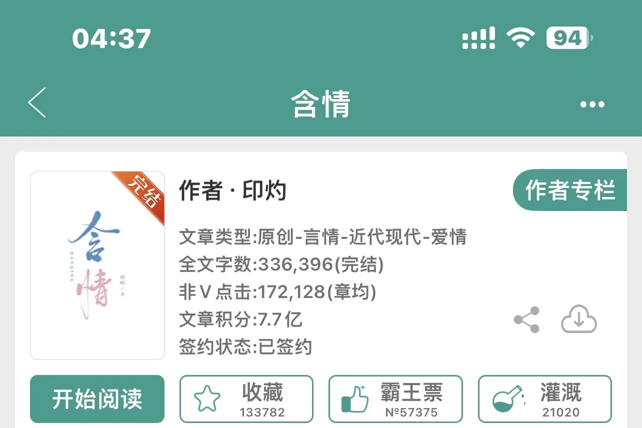 美艳vs凉薄。