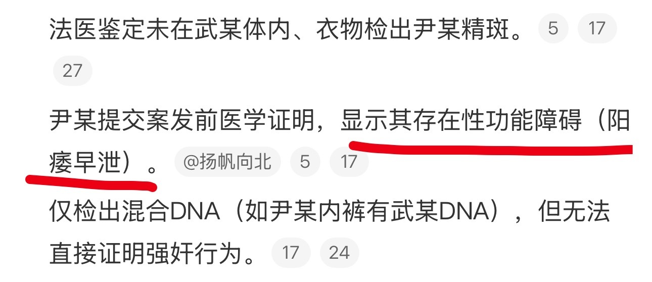 没想到，最后是“阳痿”救了他……婚内强奸遭羁押285天男子获国赔热点观点  ​​