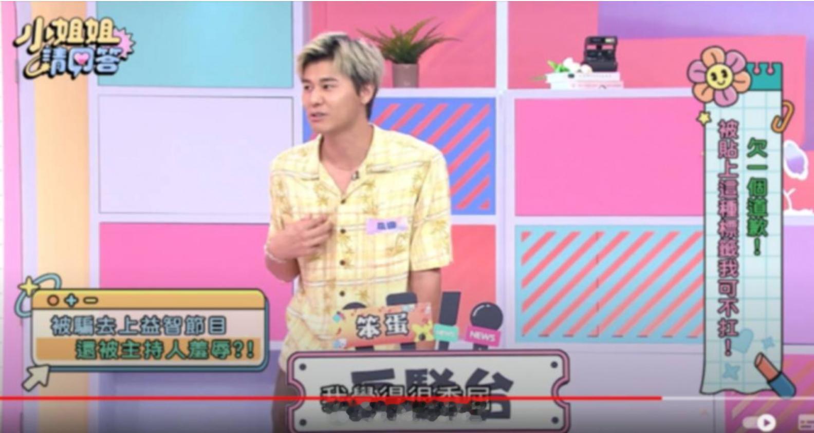 「上节目被主持人大骂“白痴 ”，男星哽咽回应：很委屈」这位就是最风光也最尴尬的男