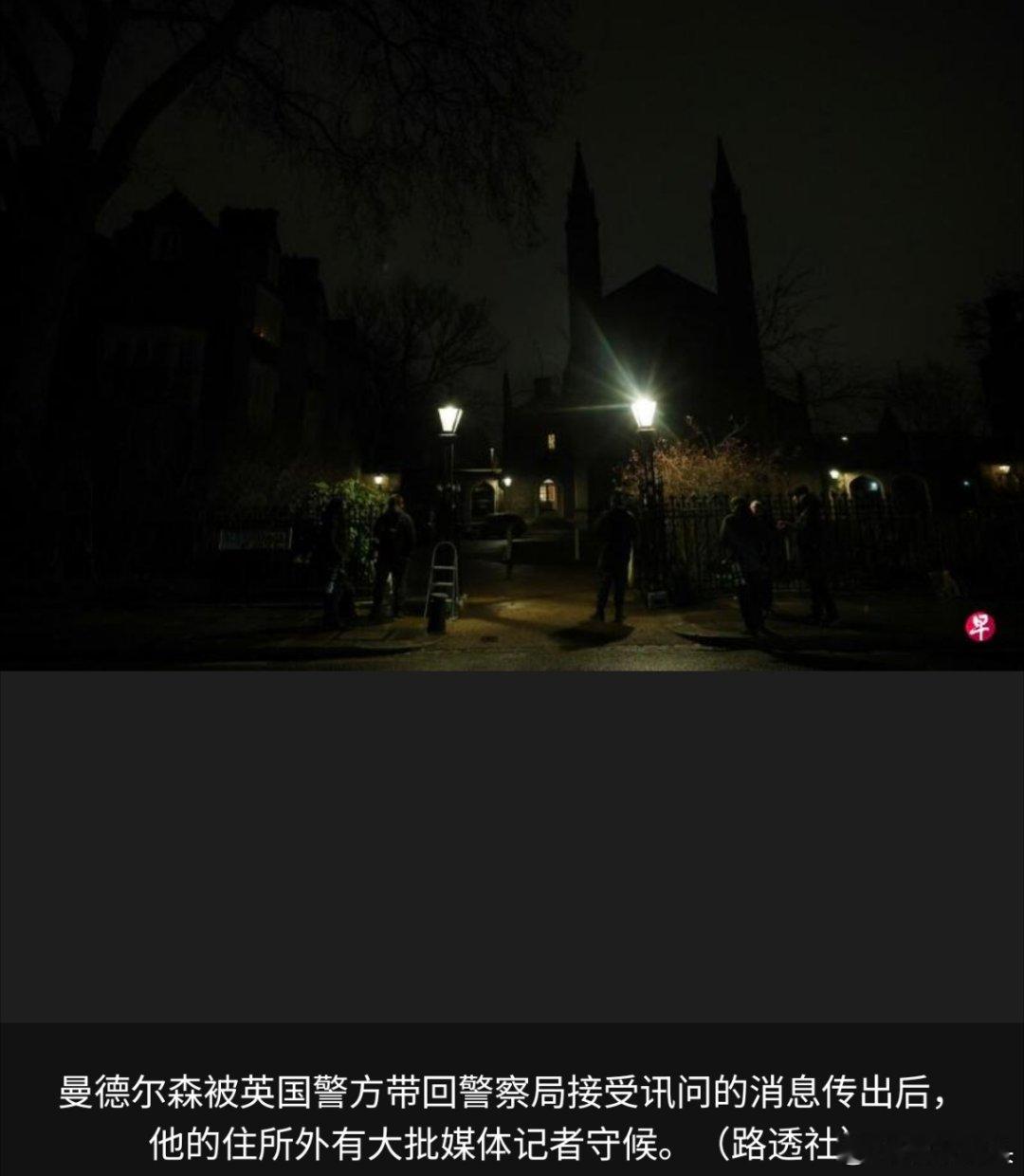 爱泼斯坦案 英国的法律就这？装模作样地把人抓一下，然后花点钱就保出来了？英国警方