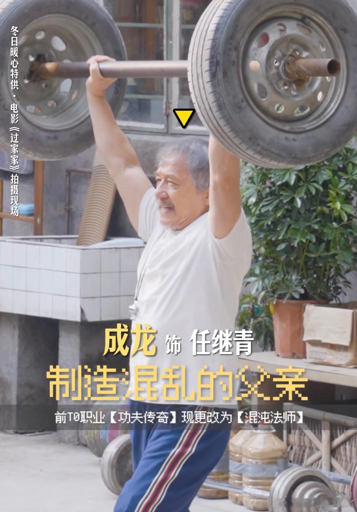 成龙忘东西这段不像演的 电影里他一遍遍摸口袋的样子，简直和我奶奶每天找老花镜一模