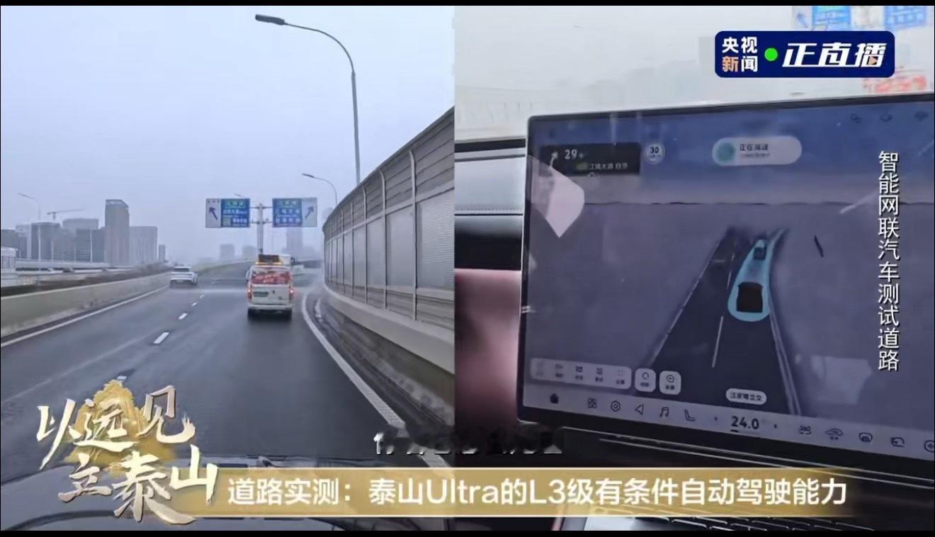 896线激光雷达全球首秀看岚图泰山全新一代896线激光雷达旗舰SUV央视主持人都