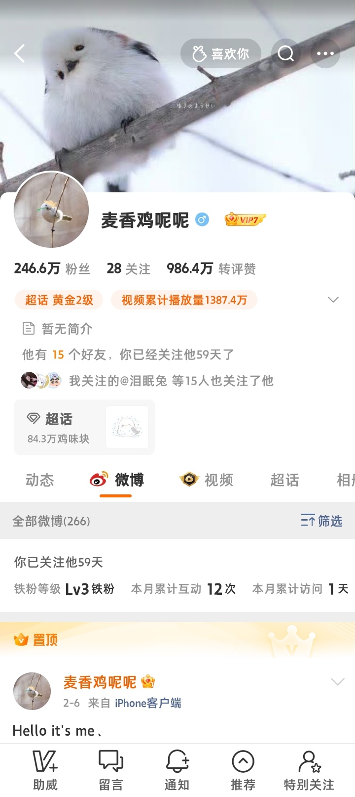 麦香鸡呢 麦麦是不是看到了哈哈哈 萌鸡麦^^ 