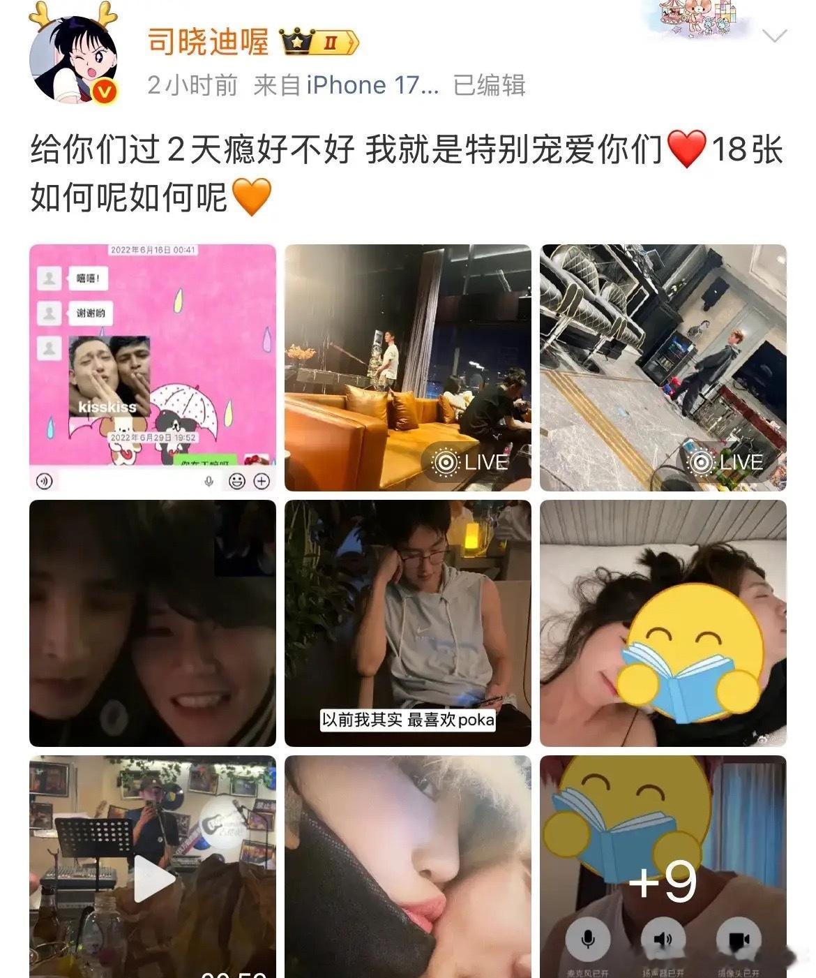 鹿晗 司晓迪司晓迪道歉了，首位“男主角”poka晒与司晓迪聊天记录为自己澄清强调