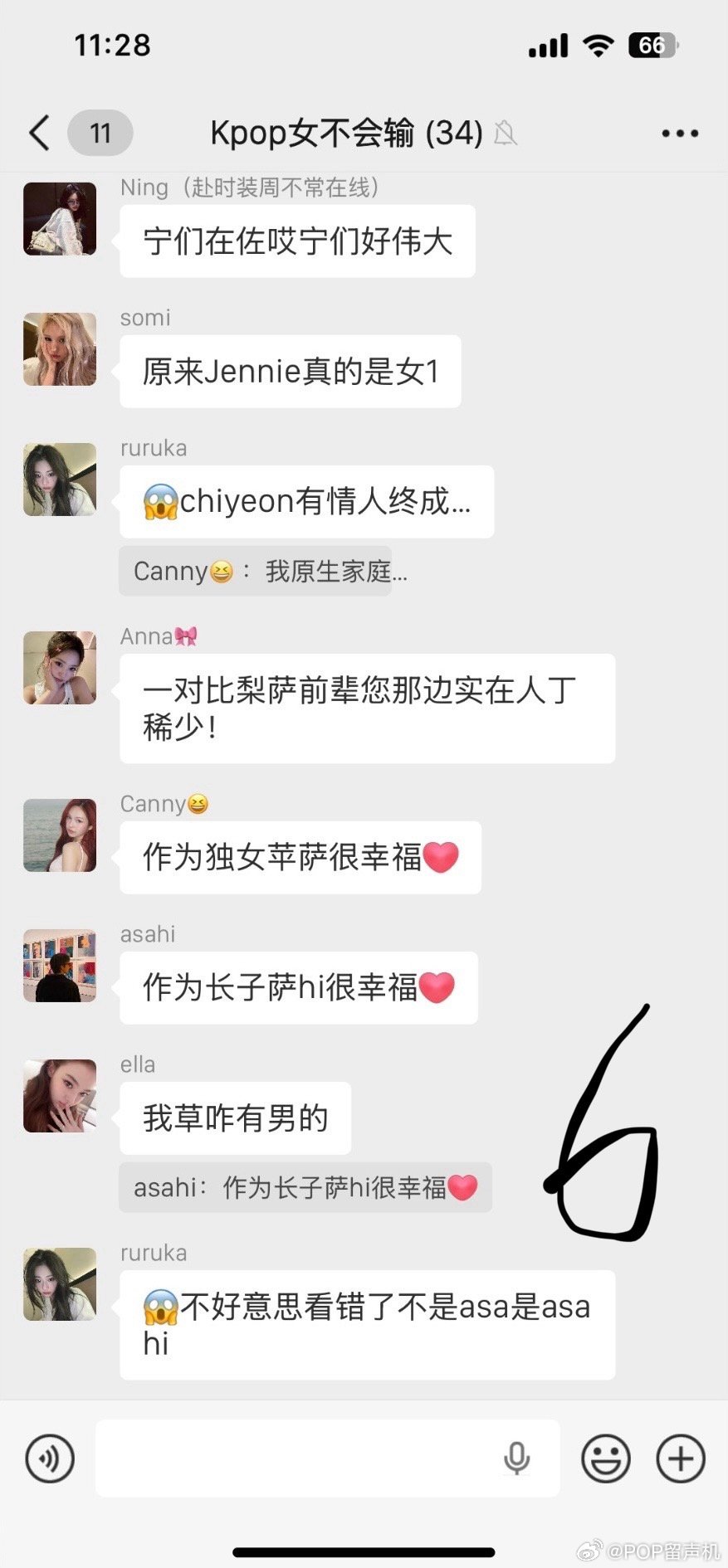 捡到了怪4的手机（极度缺德kpop女大乱炖慎入） 