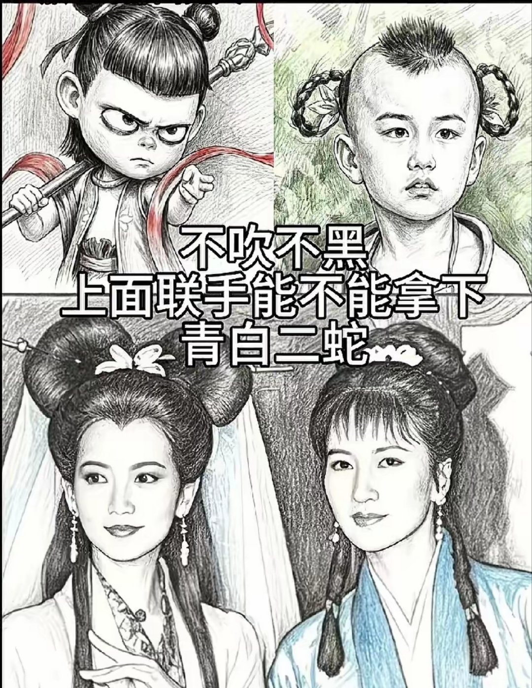 这两个小孩能不能拿下两条大蛇？ 