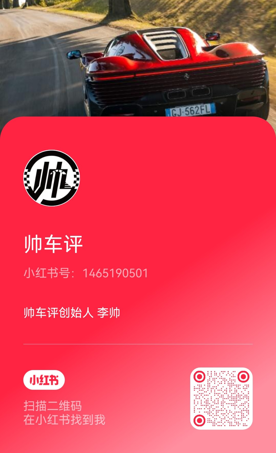 有小红书的朋友可以关注一下我的小红书号哈  >> 网页链接