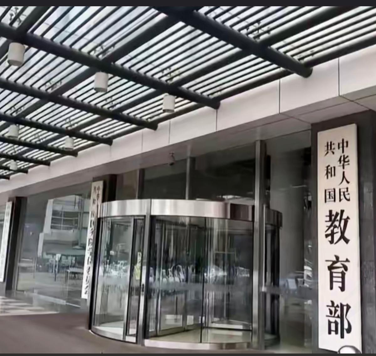 我强烈支持这个建议：非一线授课的教育从业者，就该彻底和教师职称评聘划清界限！已经