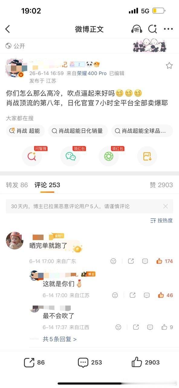 哈哈哈哈哈哈小飞侠真的笑丝我！晒完单就跑了！都不知道吹