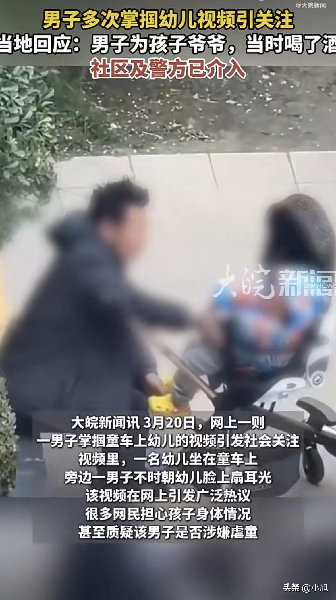 视频里那个男人，手抬起来，落下去，一巴掌，又一巴掌。小孩坐在童车里，躲都没法躲，