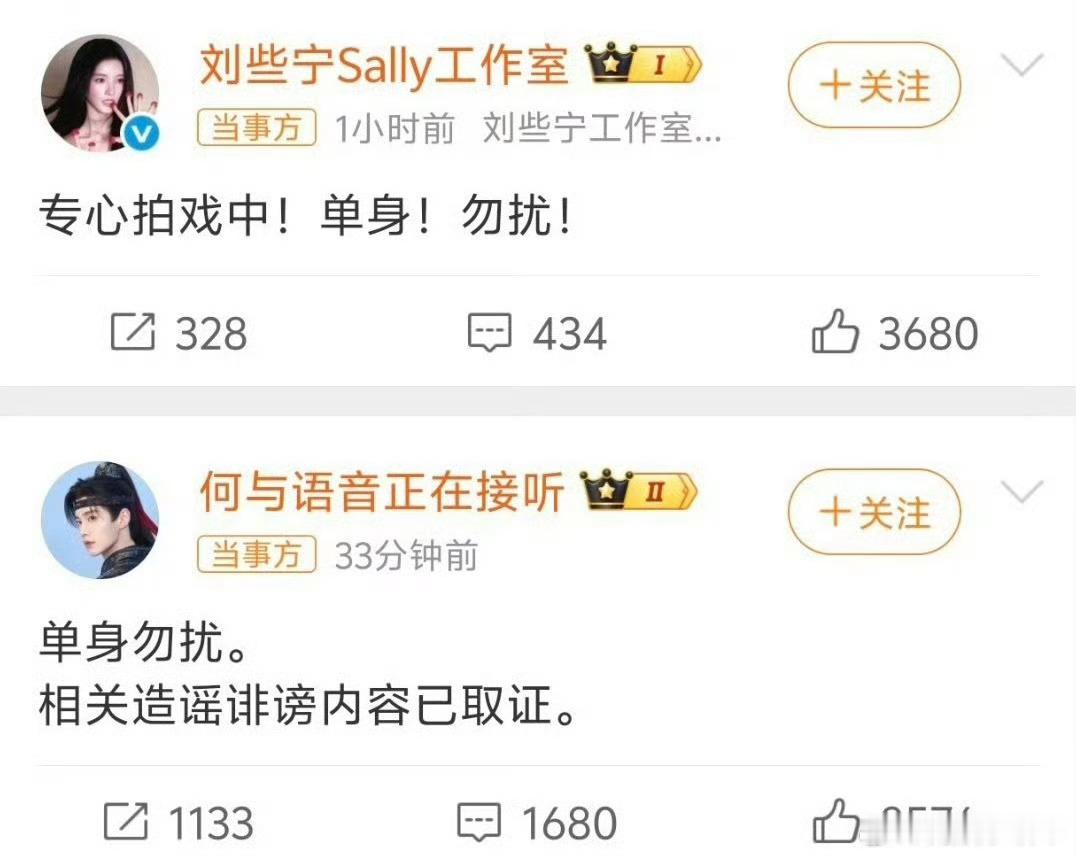 何与刘些宁均官宣分手