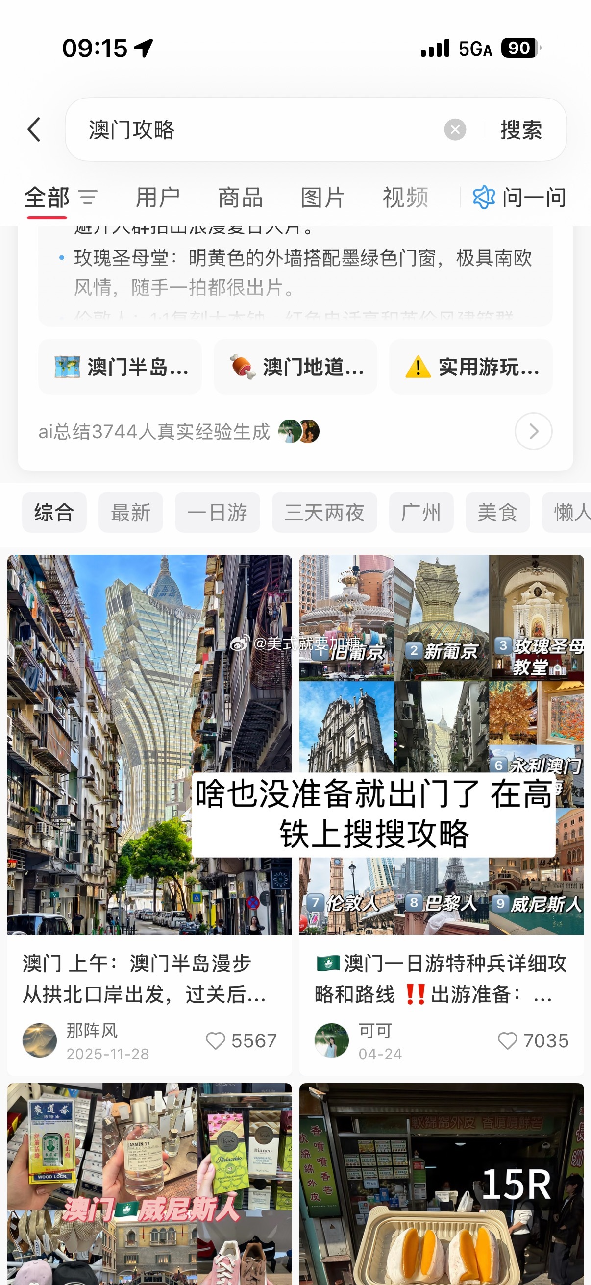 早呀大家J人姐姐被P人妹妹们带出门了哈哈哈哈昨天晚上十点多我妹问：姐，去不去澳门