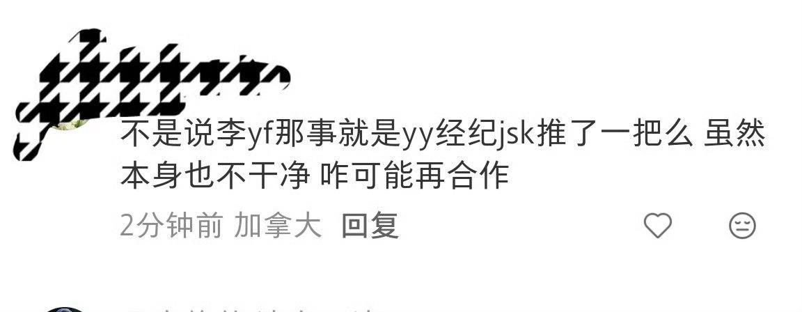 确实，本十年老羊毛作证是真的，所以檀健次要注意了，最近就属你粉丝胡搅蛮缠跳得高，