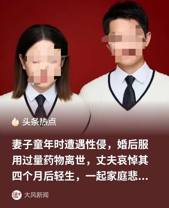 潮汕 8 岁女孩遭亲戚摧残，隐忍 18 年双双重伤，结局太痛。

故事要从女孩八