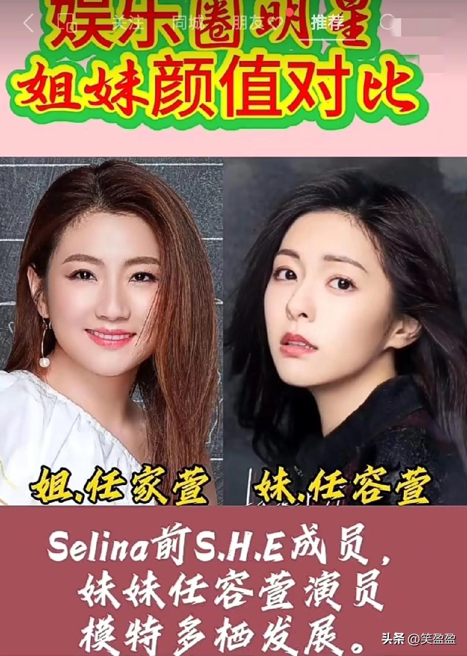 明星姐妹颜值对比
你最喜欢哪位？