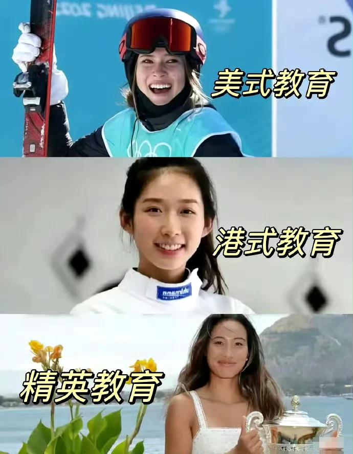 不同教育方式下培养出来的孩子 ​