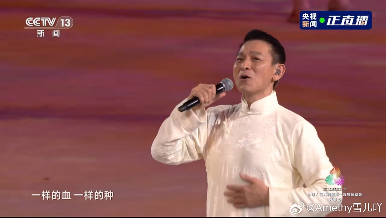 十五运开幕式直播开幕式很震撼，文艺表演，火炬点燃，还有歌曲都很有氛围感，深入人心