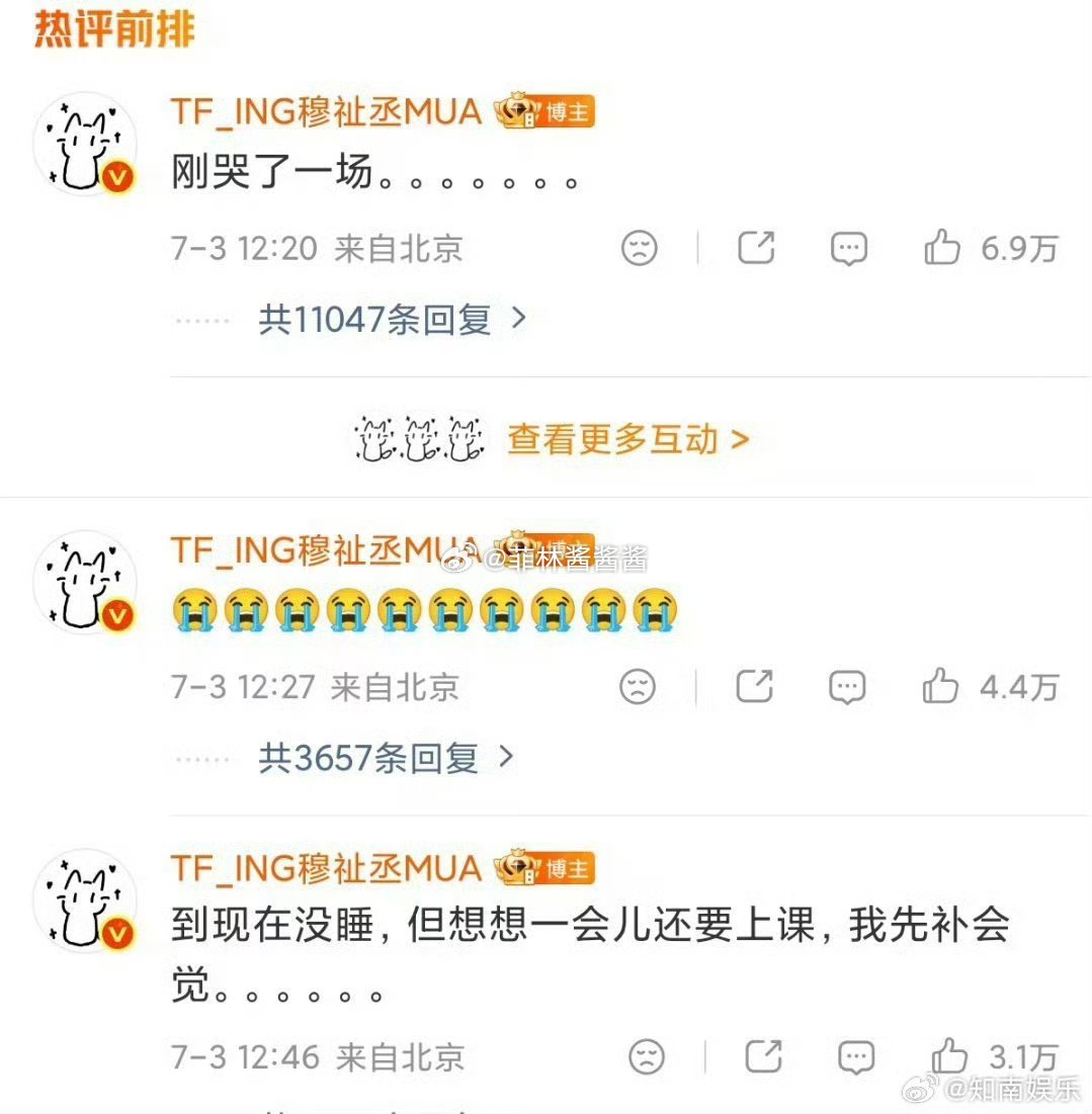 穆祉丞追星精神状态belike 穆祉丞这段演我追星的全部经历！一到世界杯就自动触