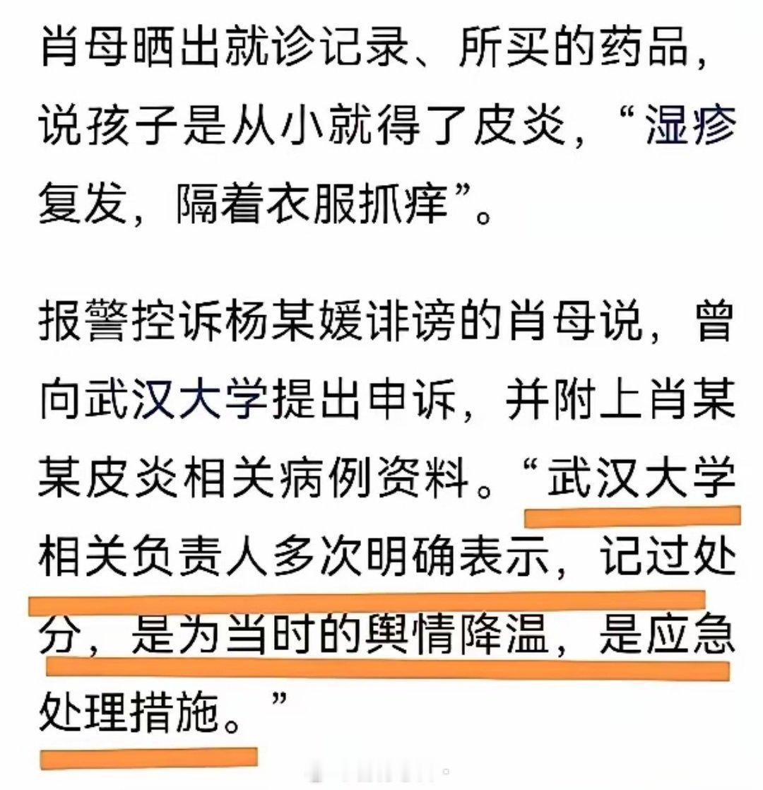 时至今日，武汉大学不知道该用谁来为舆情降温了。 ​​​