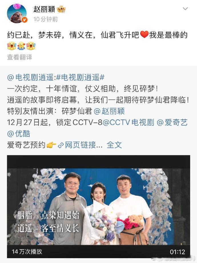 徐纪周回应赵丽颖出演逍遥徐纪周赵丽颖曾合作胭脂 徐纪周回应与赵丽颖二搭《逍遥》，