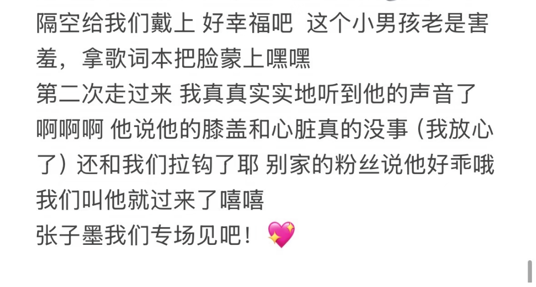 “膝盖和心脏真的没事”还是那个报喜不报忧的小孩