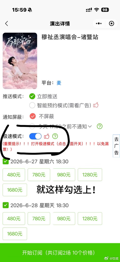不确定诸暨场还会不会有三开，这个果果给离得近但是没有票又想去的果果提供一个新的思