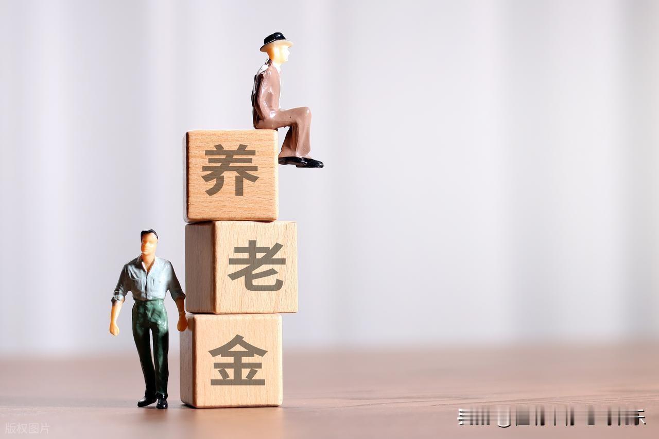 2026年养老金好消息！1955年到1960年出生的人，养老金会涨更多吗

根据