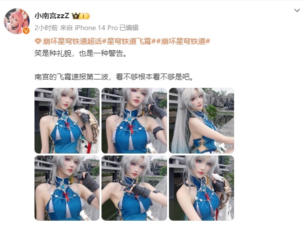 小南宫cos飞霄晒照：不得不说真好看啊[doge]#星穹铁道飞霄##崩坏星穹铁道