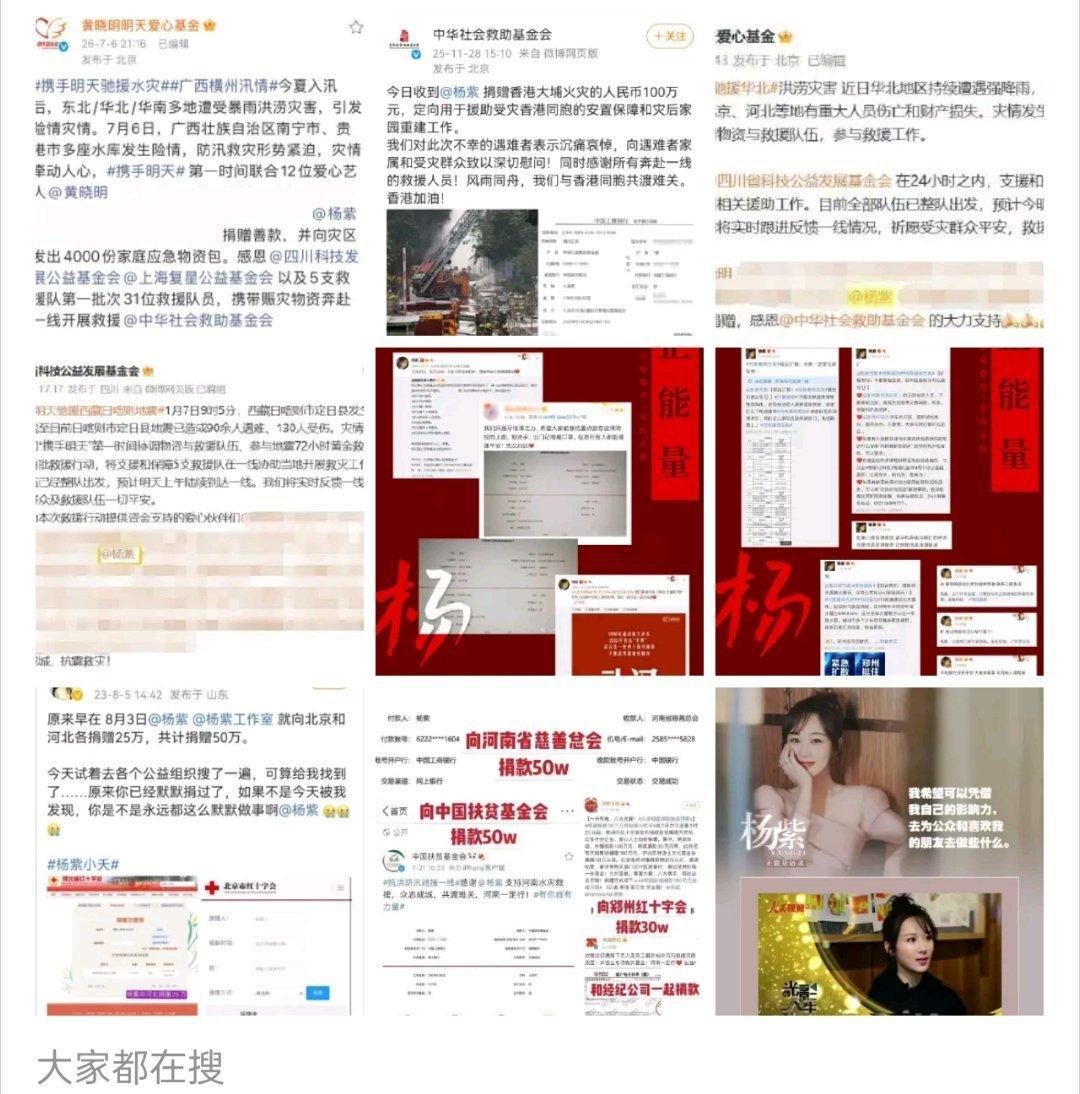 杨紫驰援广西公益的道路上，你可以一直看见这个默默贡献的女生 