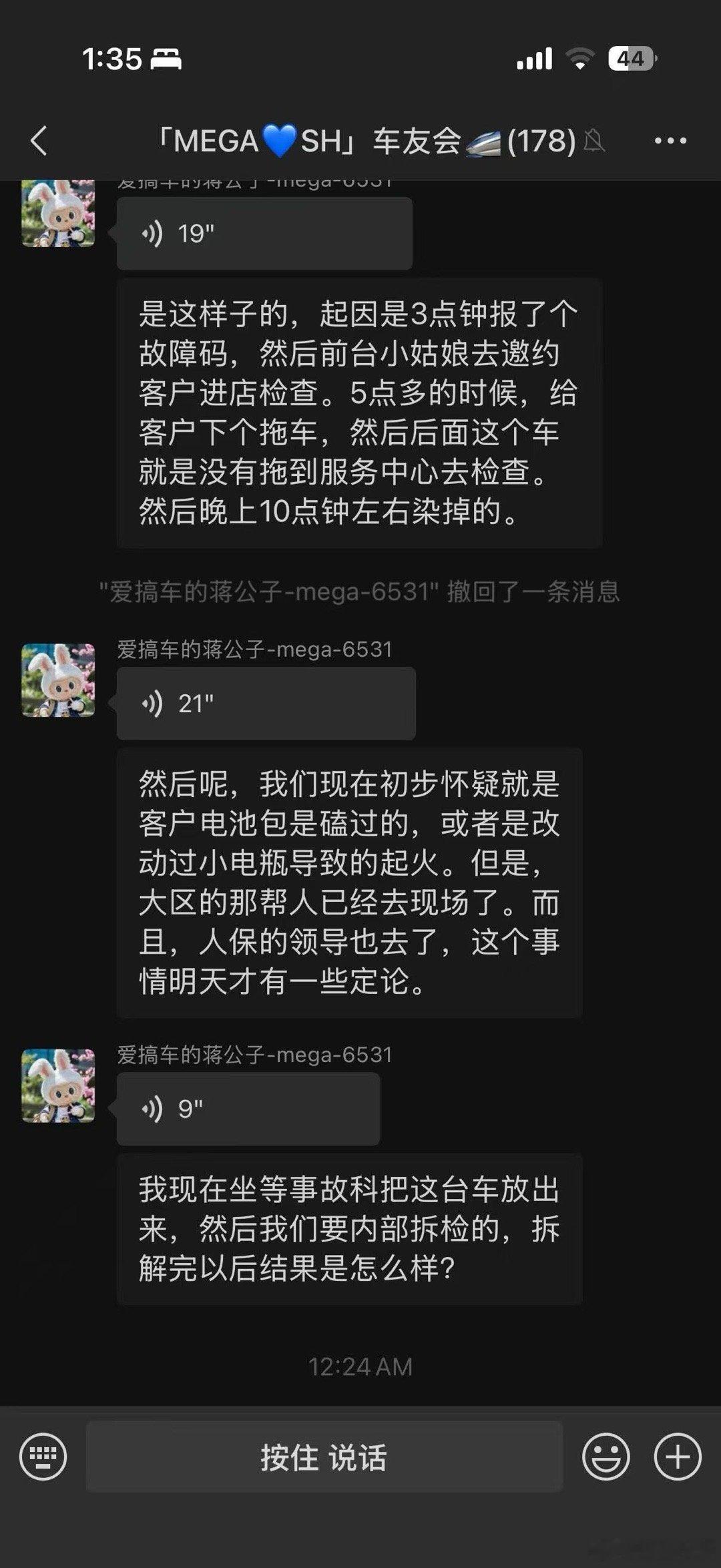 如果真是磕了电池发出了警报，然后工作人员还联系回厂但是车主不去处理，那只能说车主