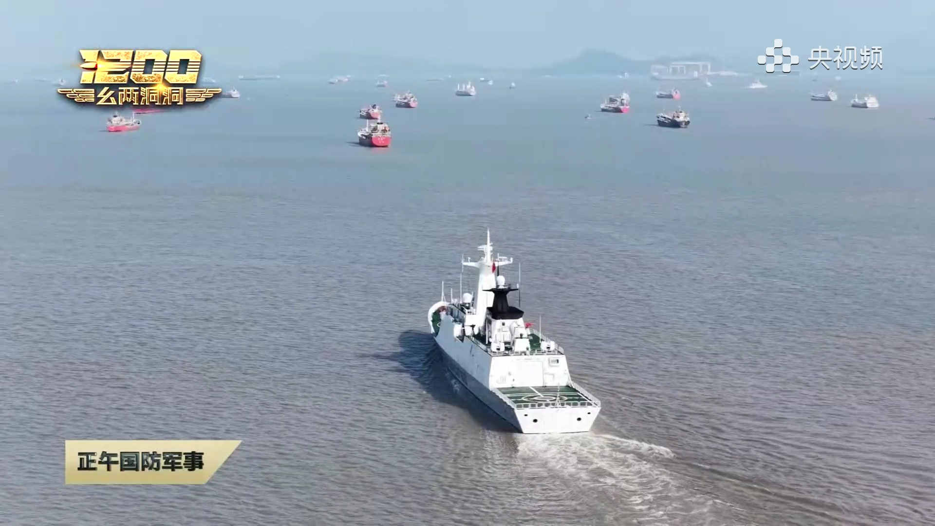 白海豚来了，先撤一步海警2307三门舰、2308厦门舰、2504舰等前往锚地避风