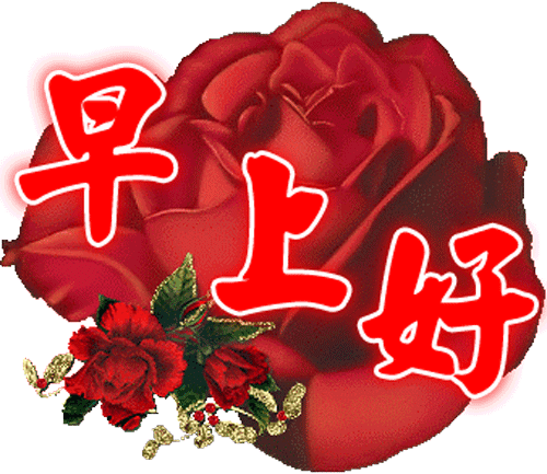 周末翻篇，今天又是新的战斗！用微笑面对开盘，用强者的姿态收割利润。与过去握手言和