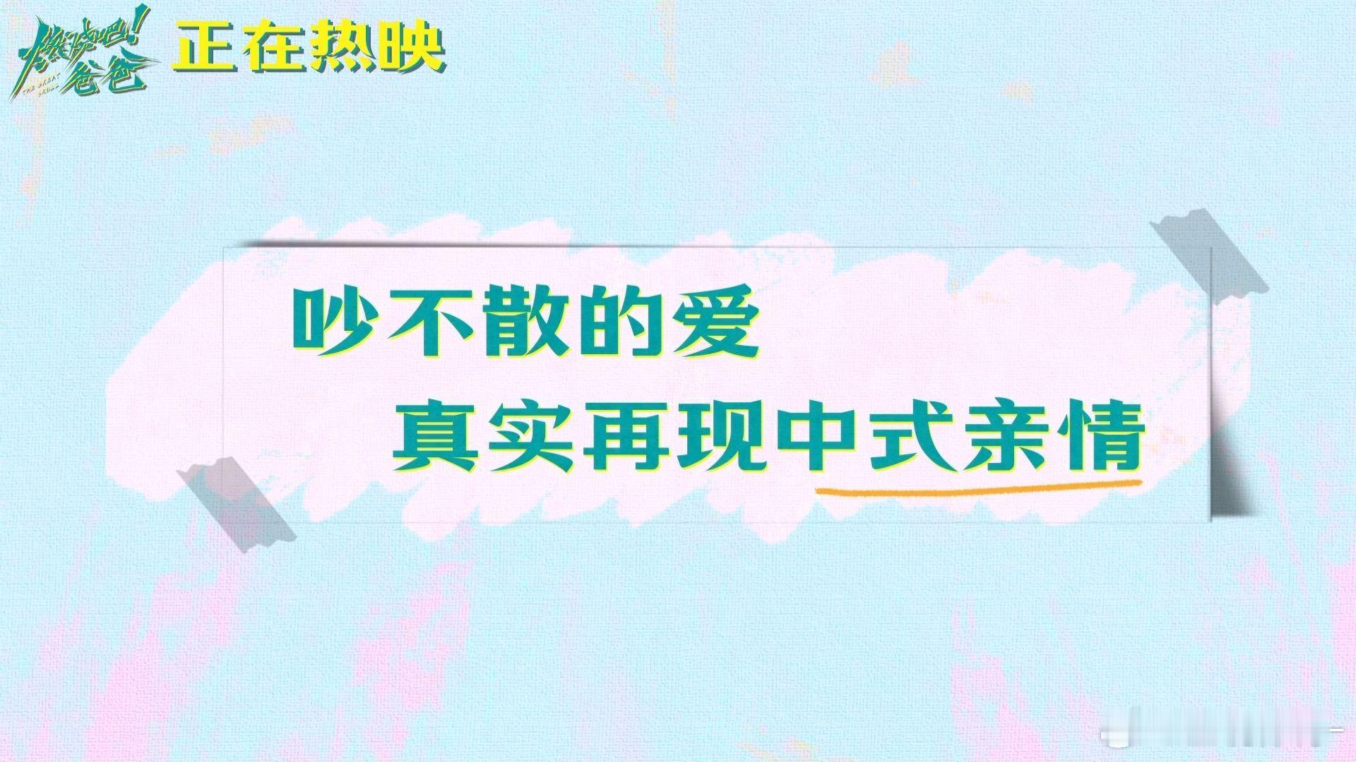 电影燃烧吧爸爸今日上映 很惊喜《燃烧吧！爸爸》的叙事角度，用荒诞有趣的日常消解死